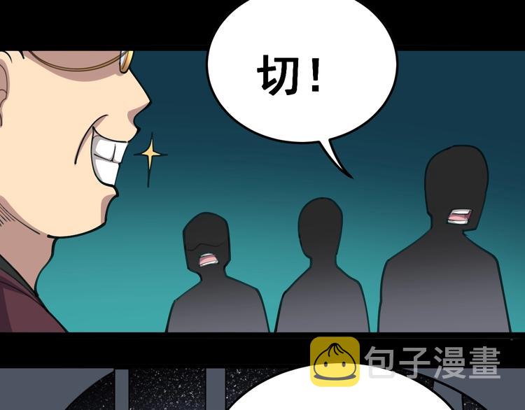 第23话：有点可爱！23