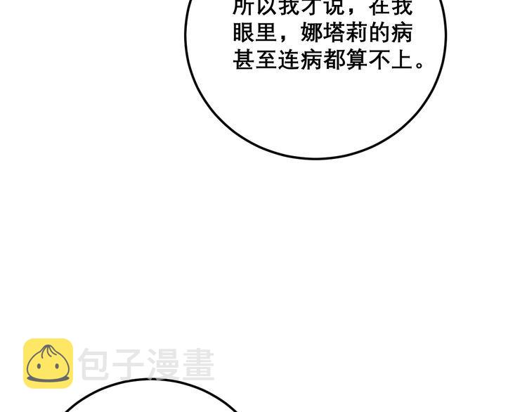 第197话 杀无赦41