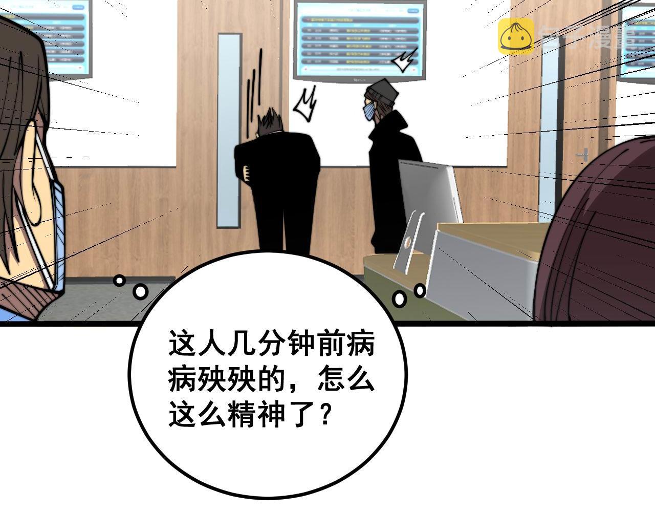 第354话 感冒药126