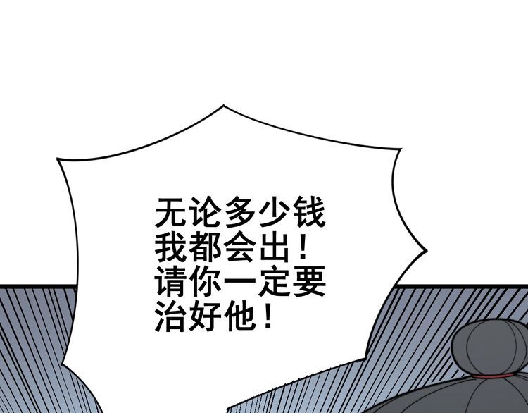 第143话 凯氏骨病148