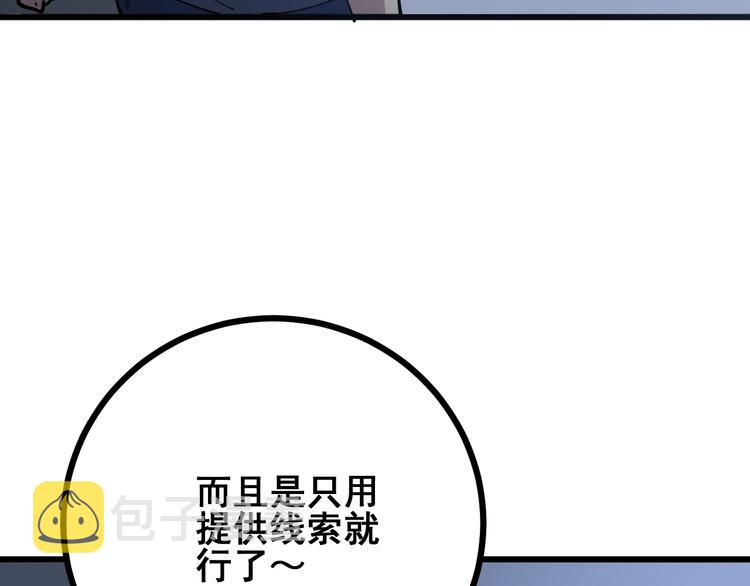 第69话 一个都跑不掉！42