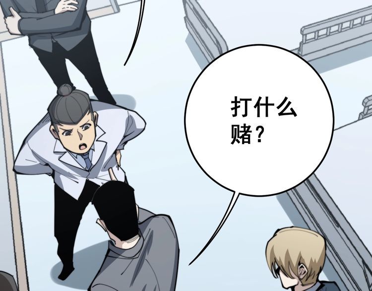 第146话 脑科医生79