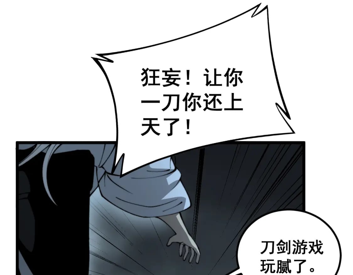 第419话 圈套154
