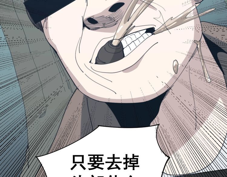 第144话 蜈蚣味汉堡121