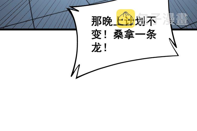 第224话 五行八卦35
