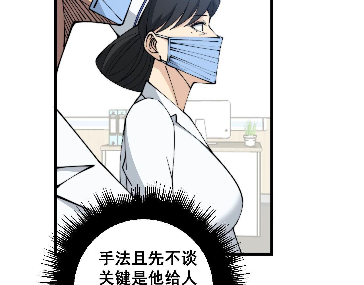 第329话 闲言八卦27