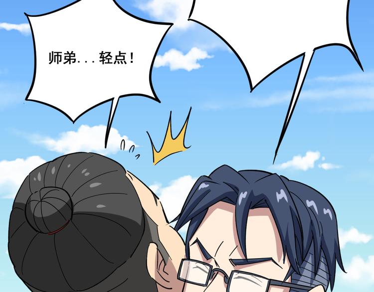 第5话：来啦老哥！17