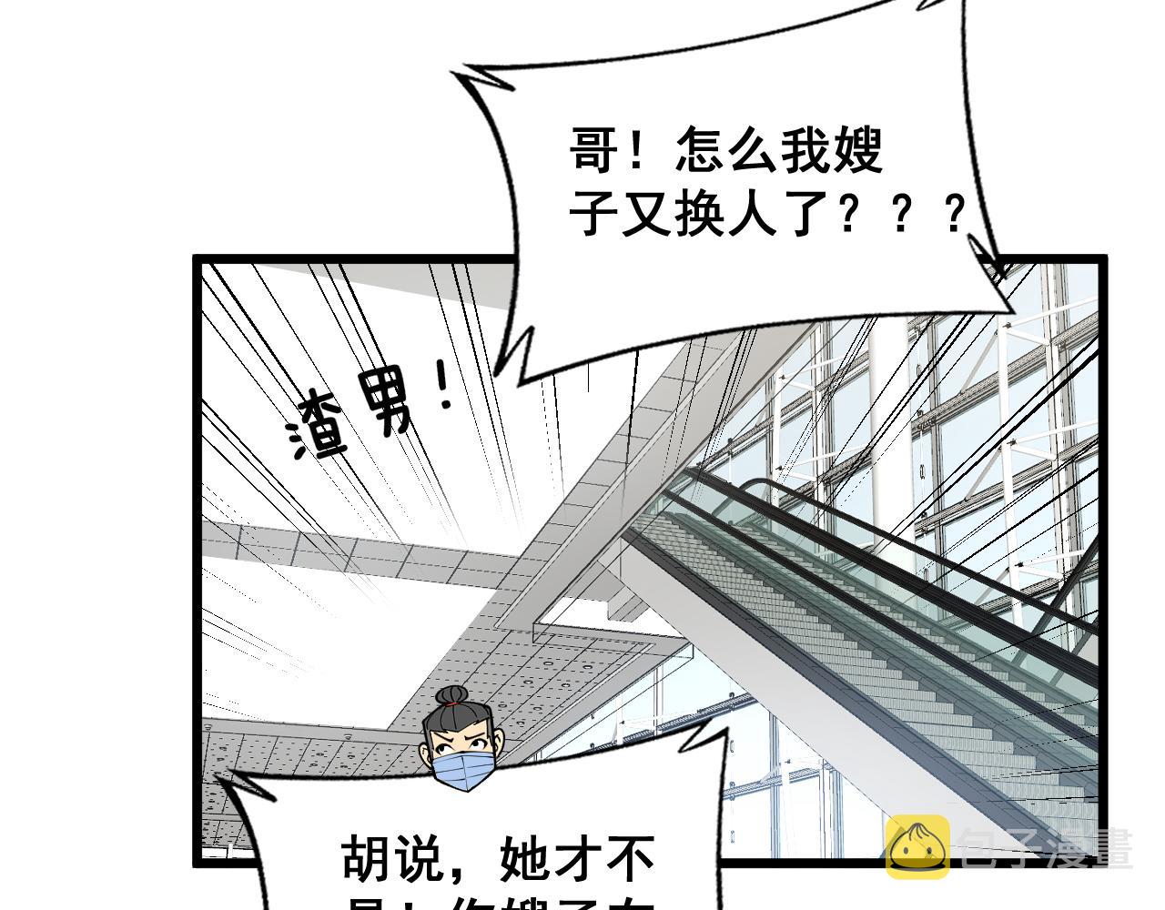 第380话 全家游148