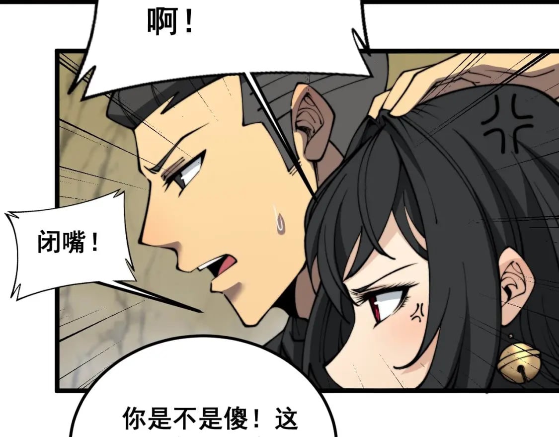 第409话 茅山宗113