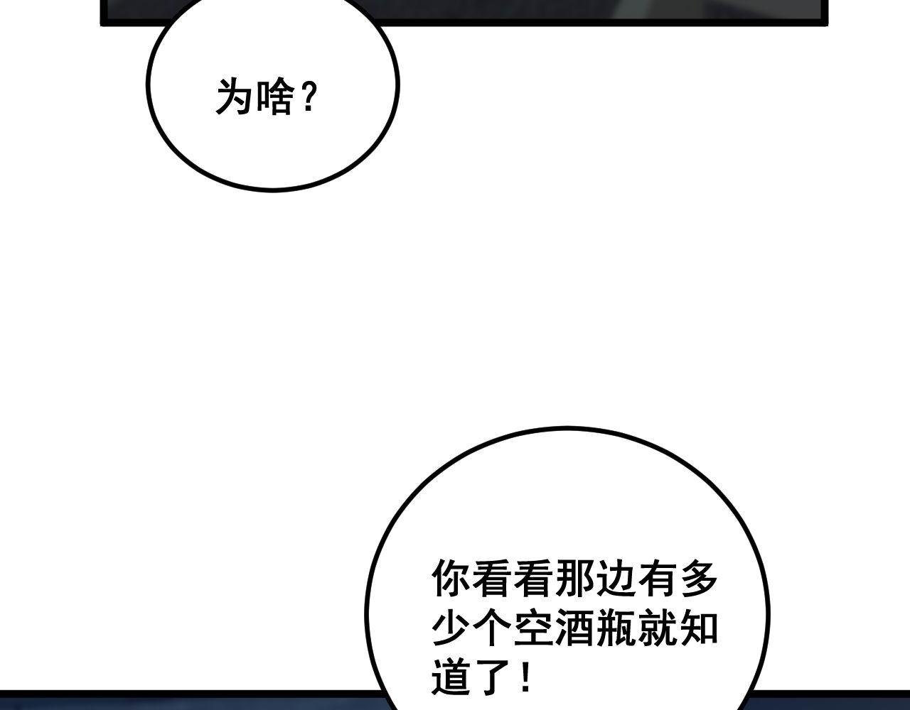第384话 隐身人28