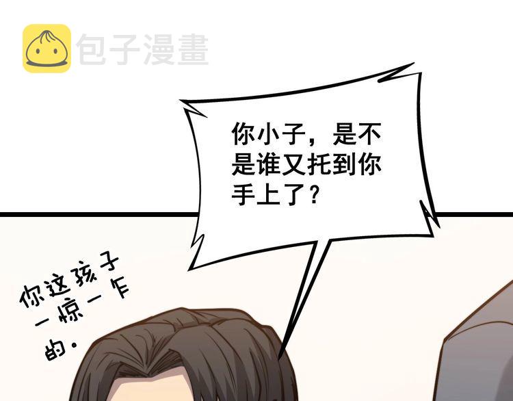 第238话 亲亲98