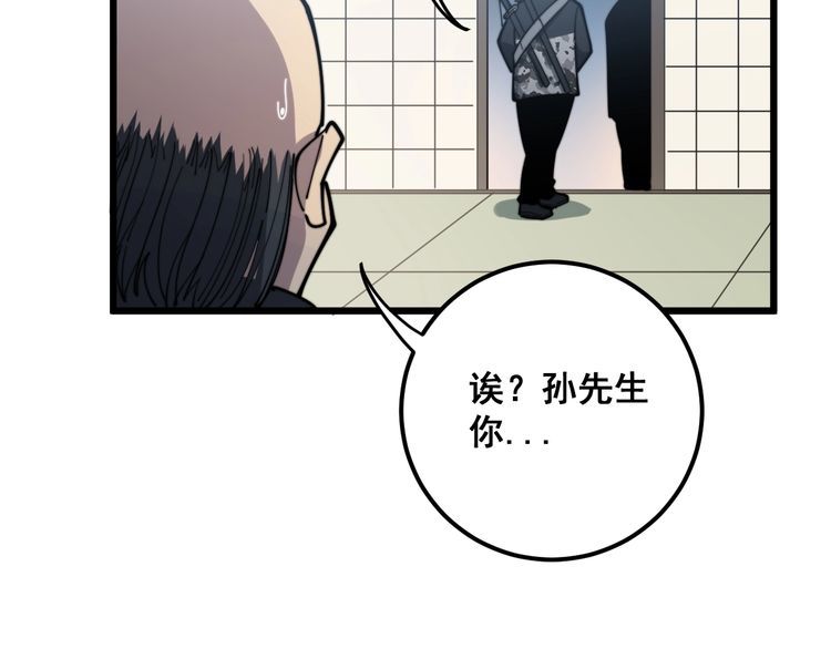 第171话 鬼附165