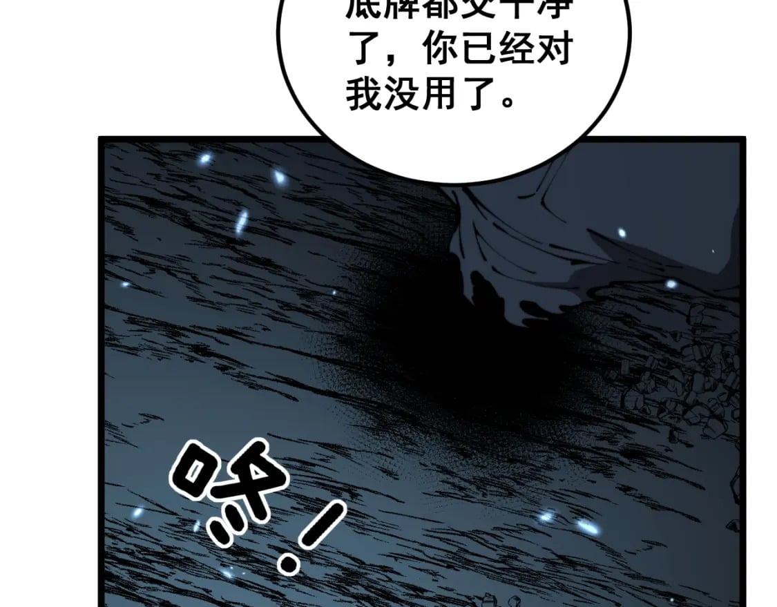 第436话 人蛊融合89