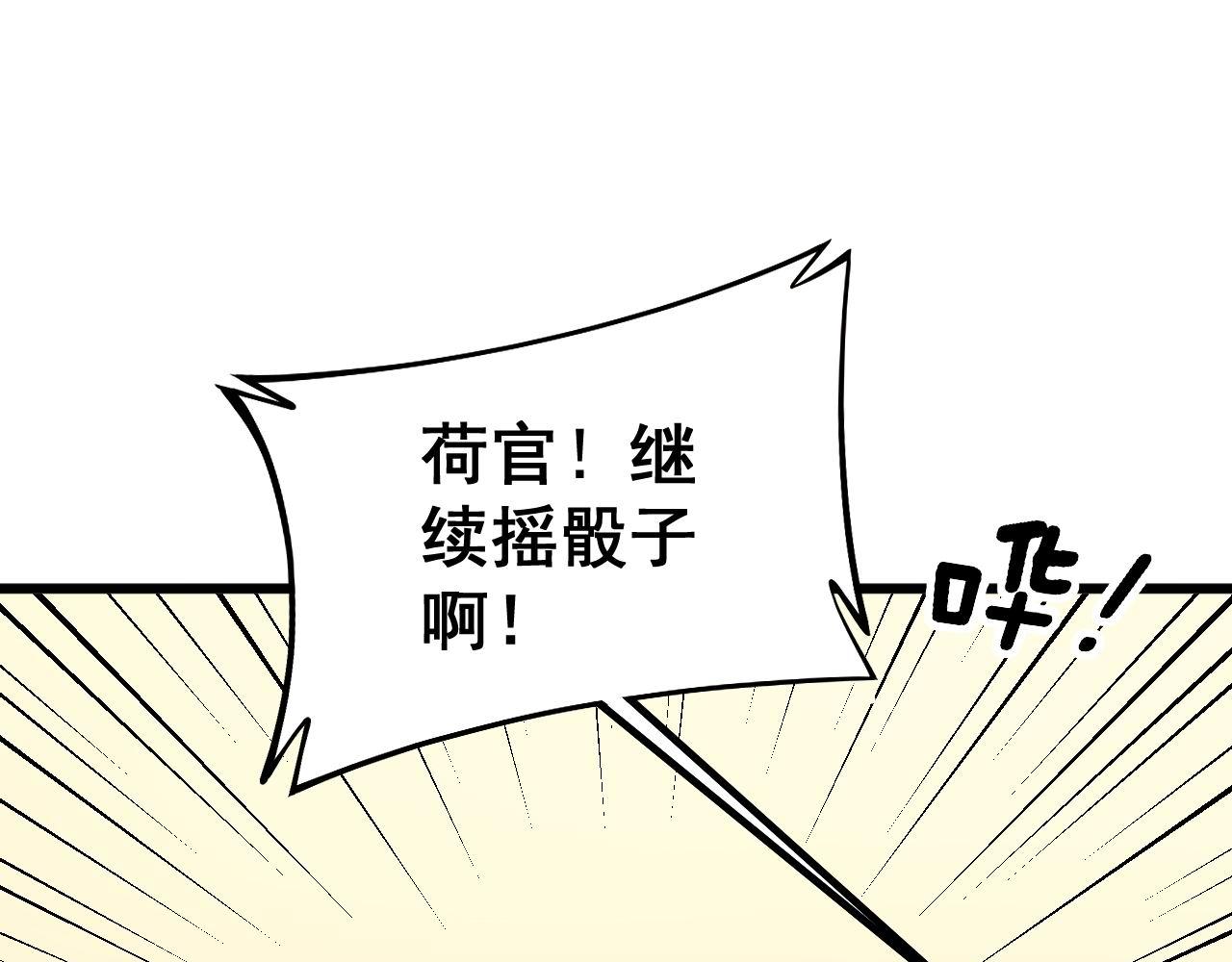 第274话 买定离手58