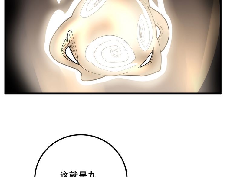 第100话 阴阳相克5