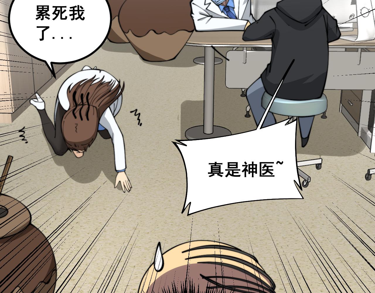 第355话 黑心价31