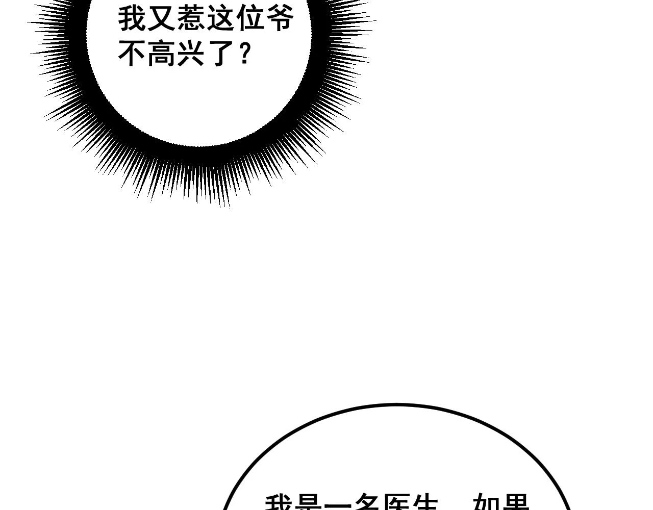 第396话 病毒来袭39