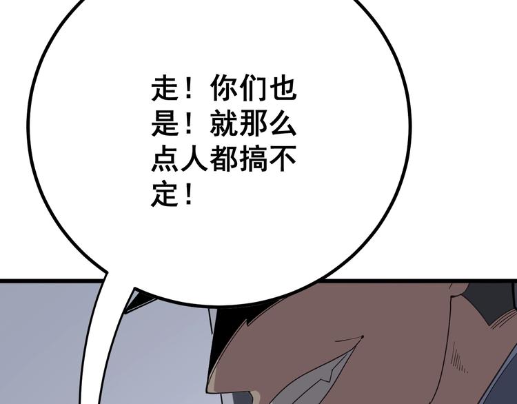 第76话 迷烟缭绕！50