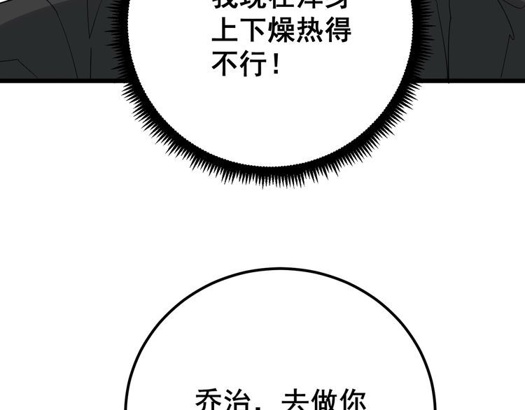 第92话 蓝色小药丸！44