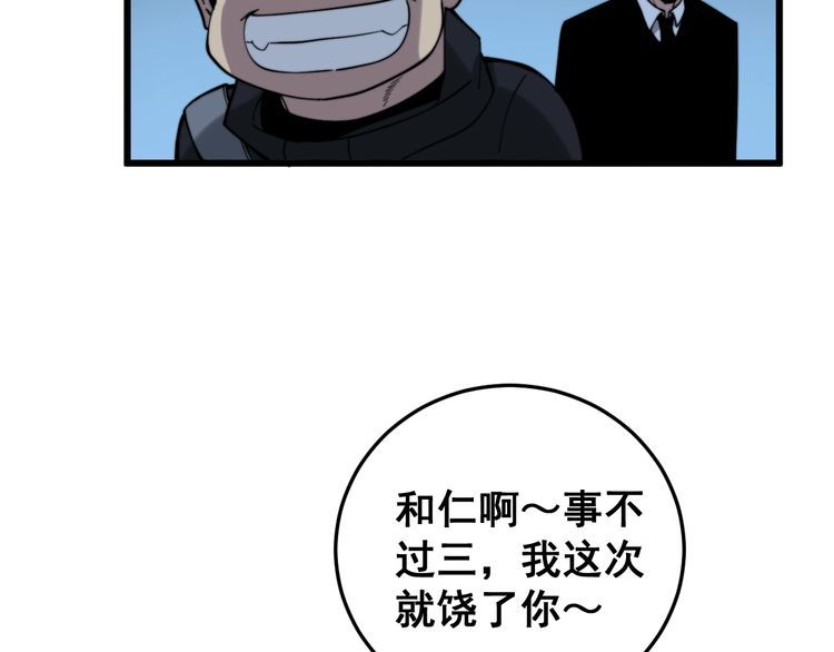 第175话 吃了啥你？10