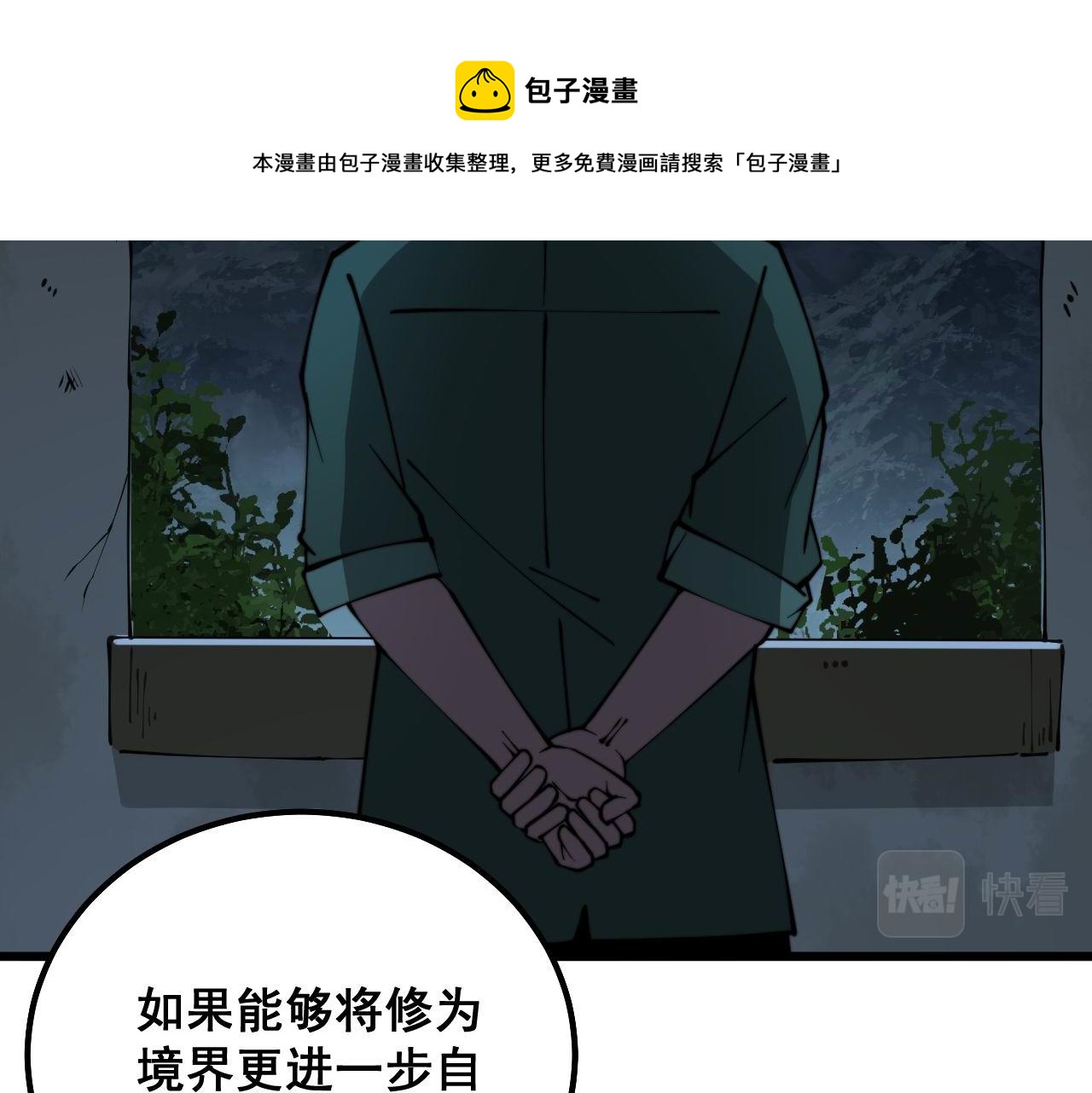 第300话 神木116