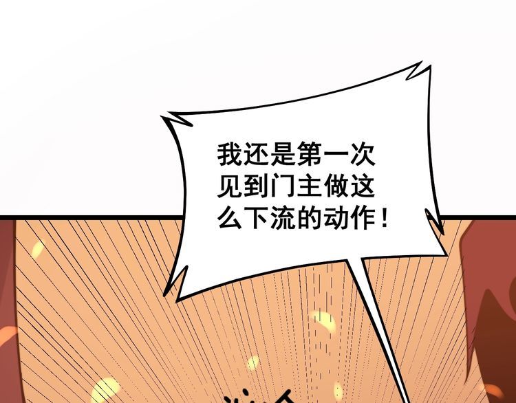 第218话 光溜溜67