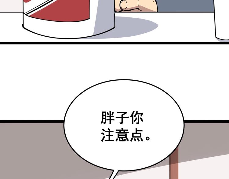 第18话：鸿门宴！70