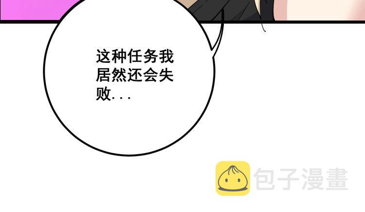 第98话 老实交代吧！63
