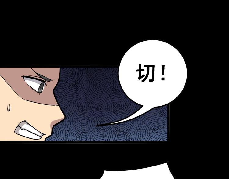 第24话：蛊斗篇（一）79