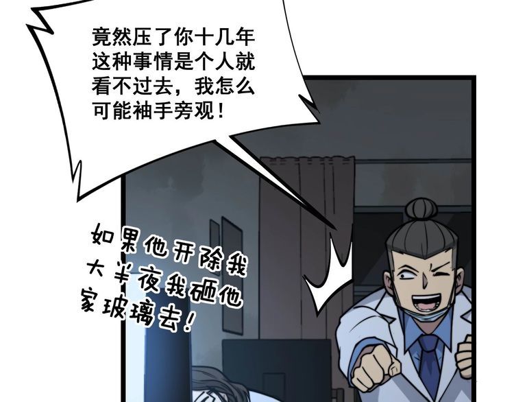 第233话 泪流满面110