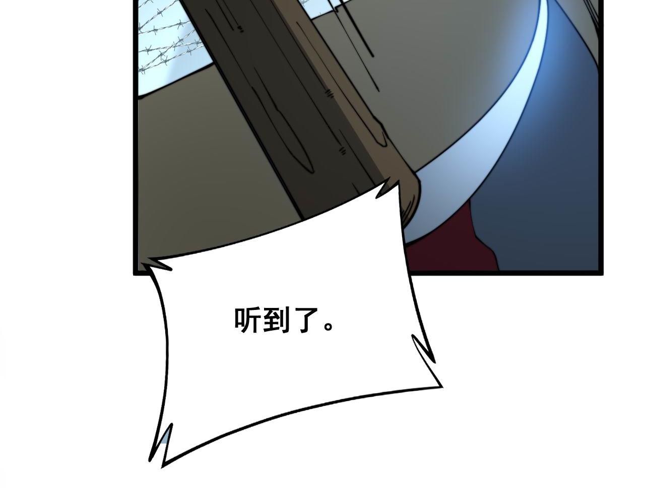 第290话 冲锋陷阵113