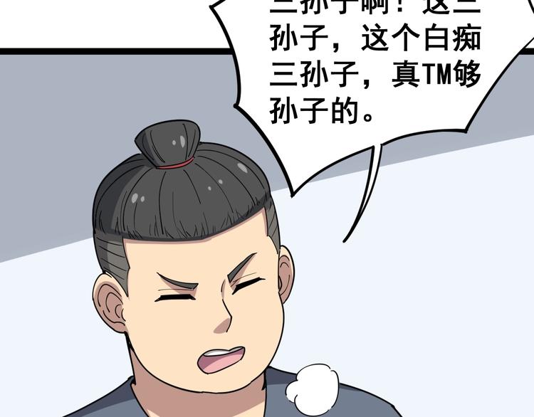 第12话：我是良民！31
