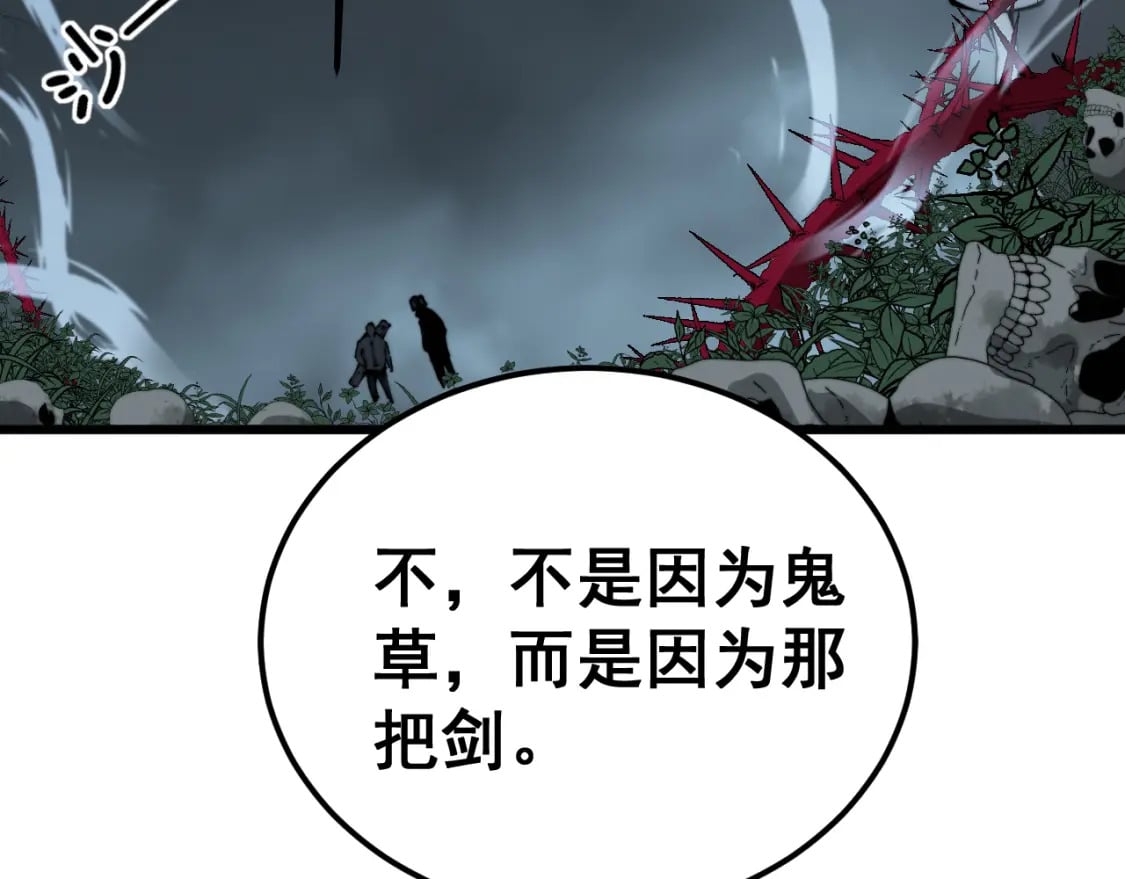 第415话 鬼草之王67