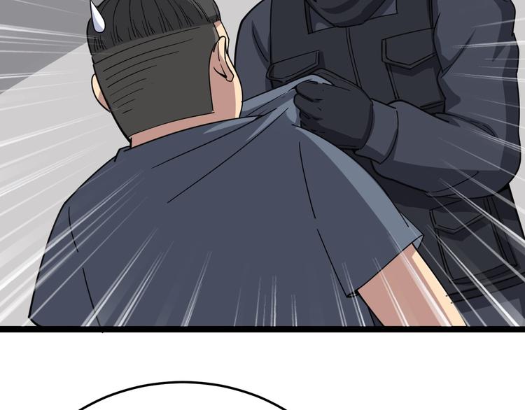 第13话：清理门户！103