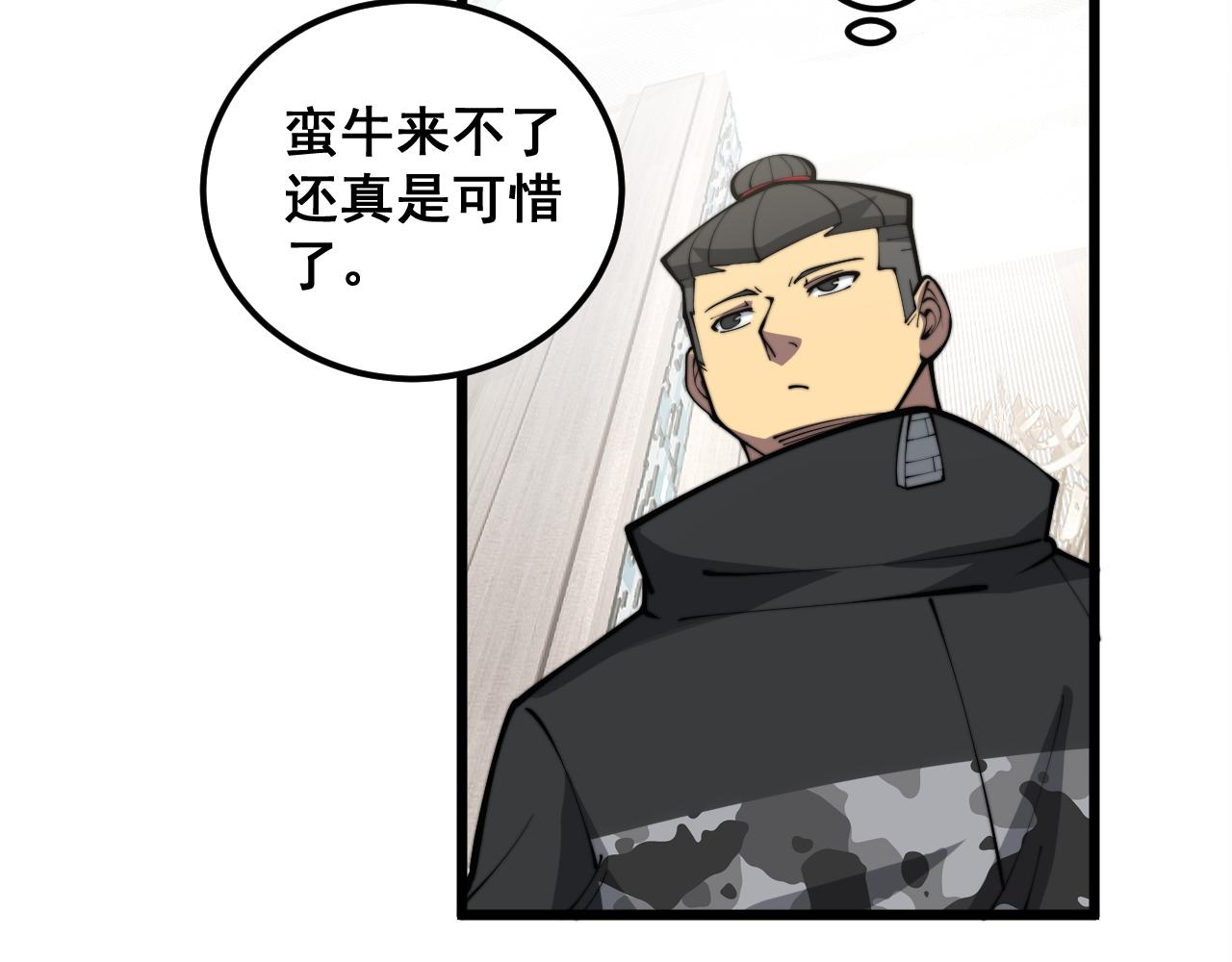第343话 龌龊咸猪手31