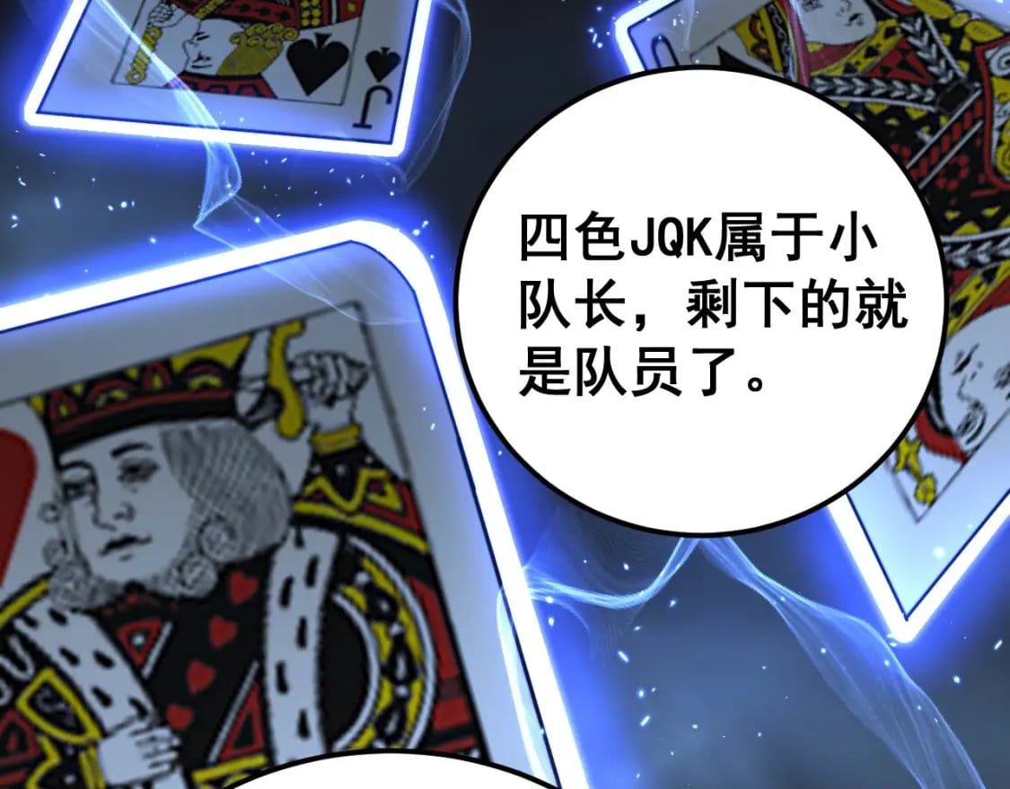 第428话 万里高空89