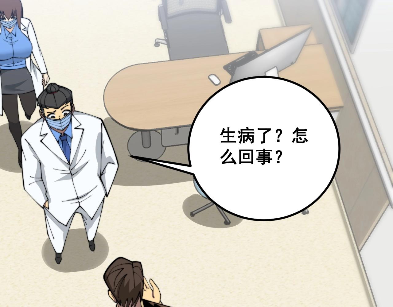第369话 包治百病115