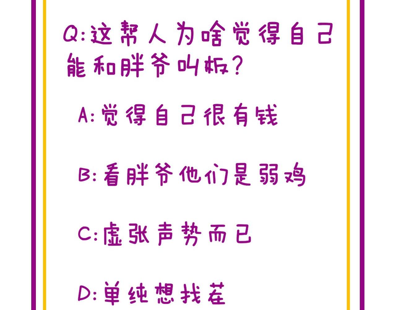第344话 叫板139