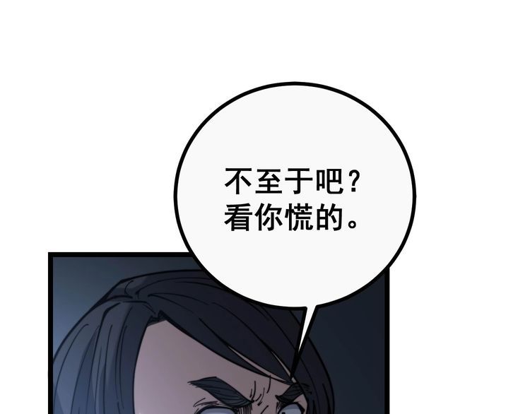第235话 德兴会105