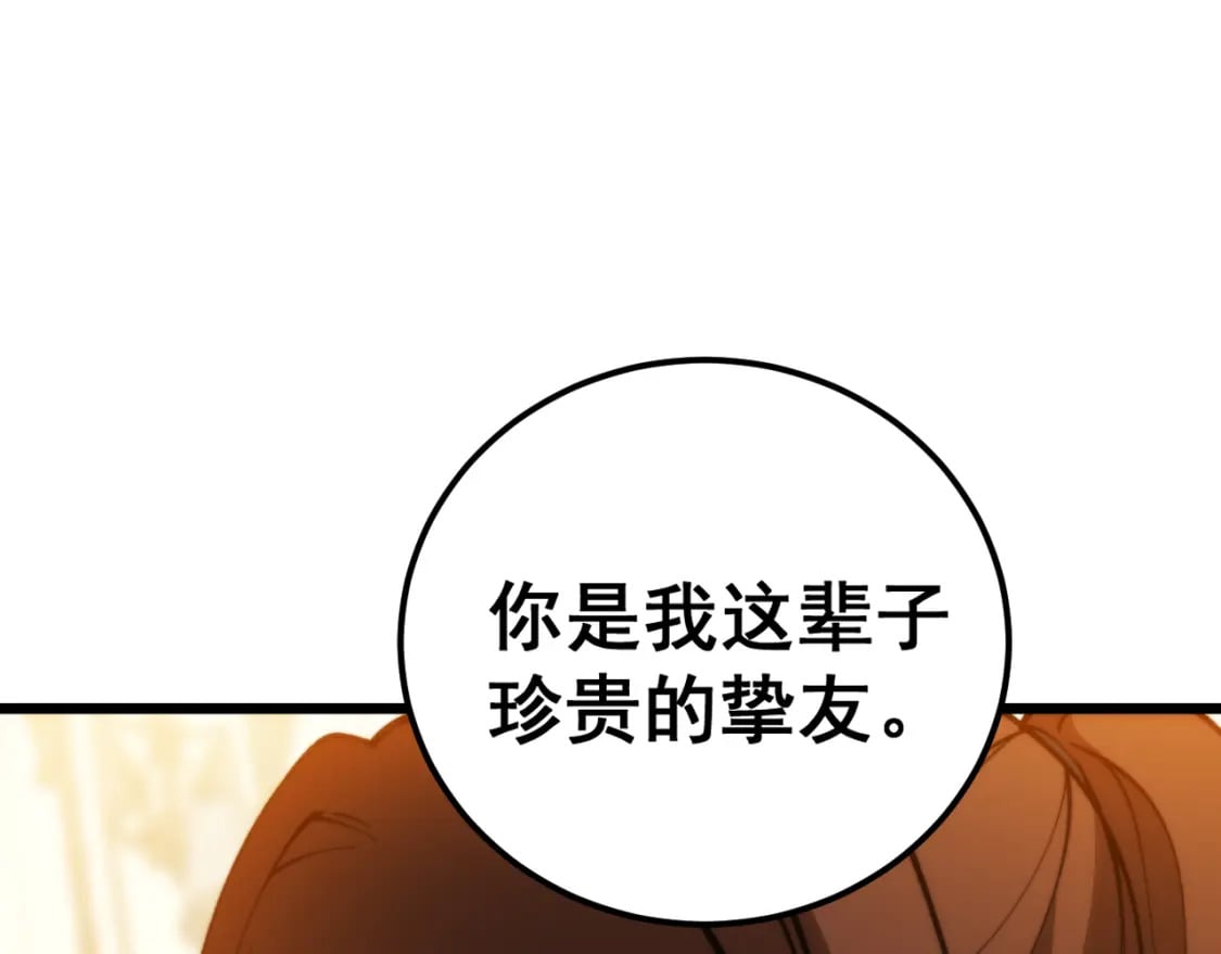第440话 珍贵挚友53
