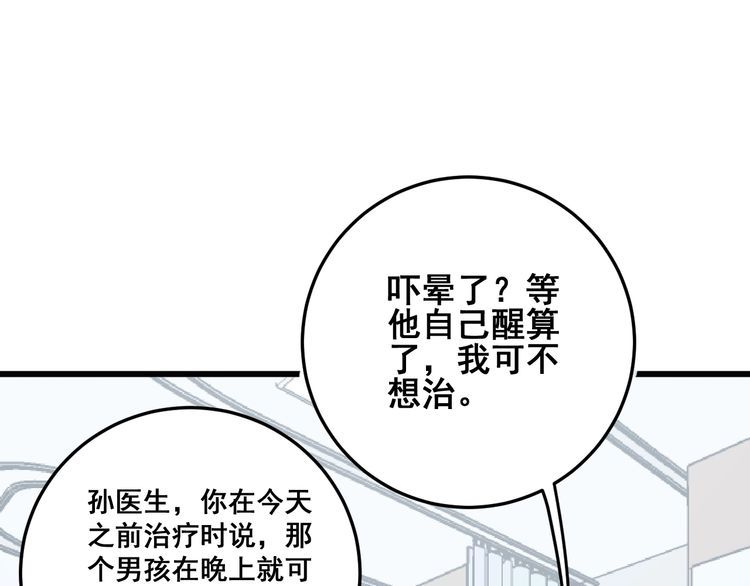 第148话 秘术！秘术！88