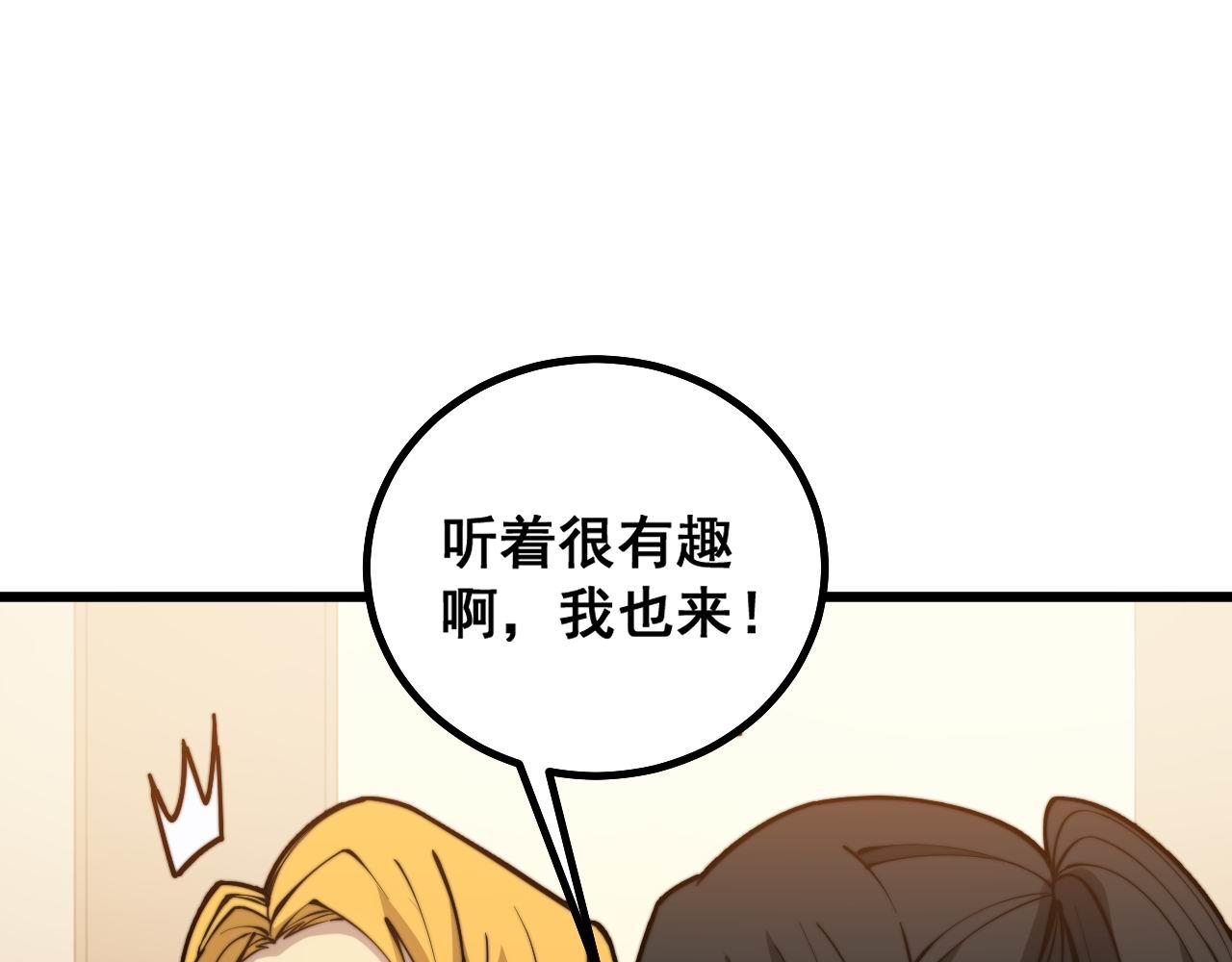 第272话 欢乐斗地主58