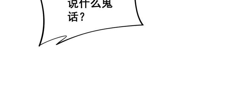 第176话 恶意袭来75
