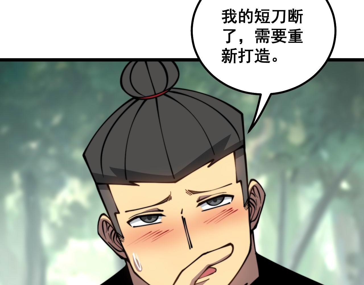 第311话 木剑130