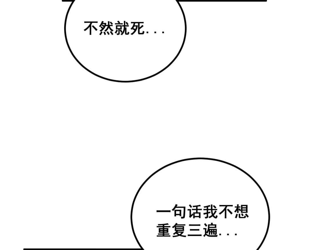 第407话 出言不逊66
