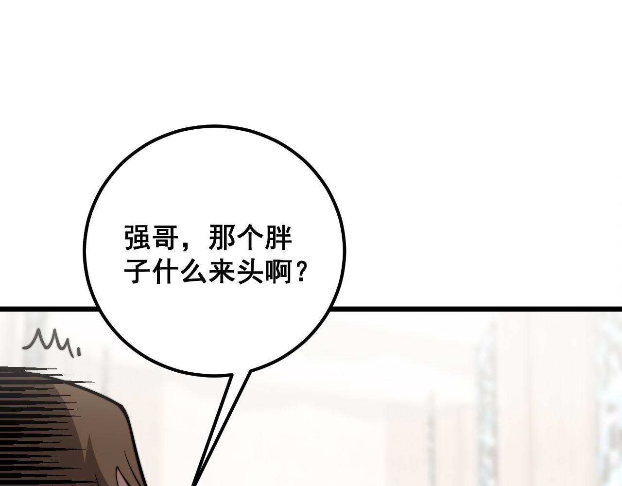 第346话 拼爹105