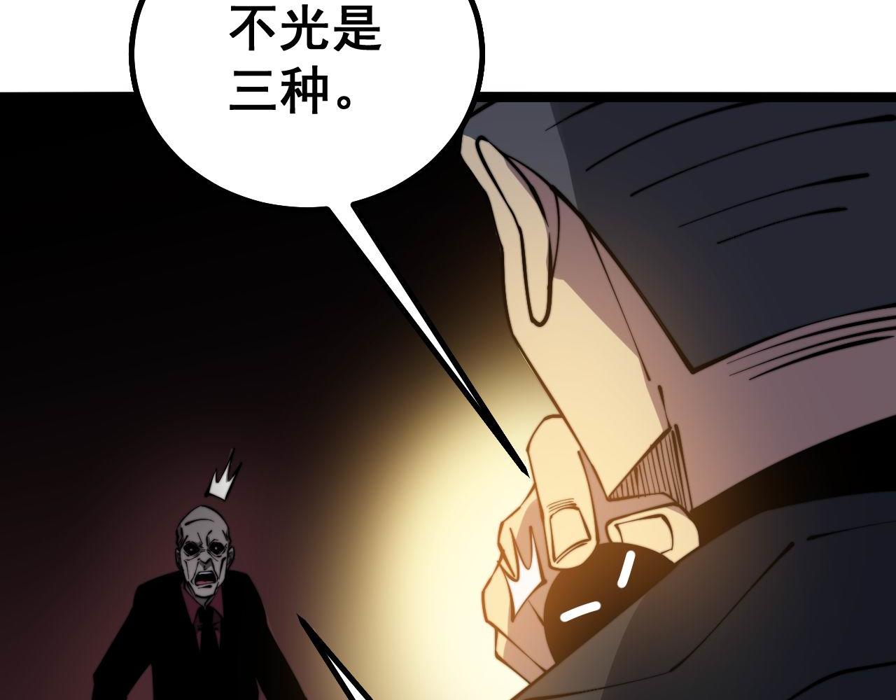 第277话 胖爷显神通73