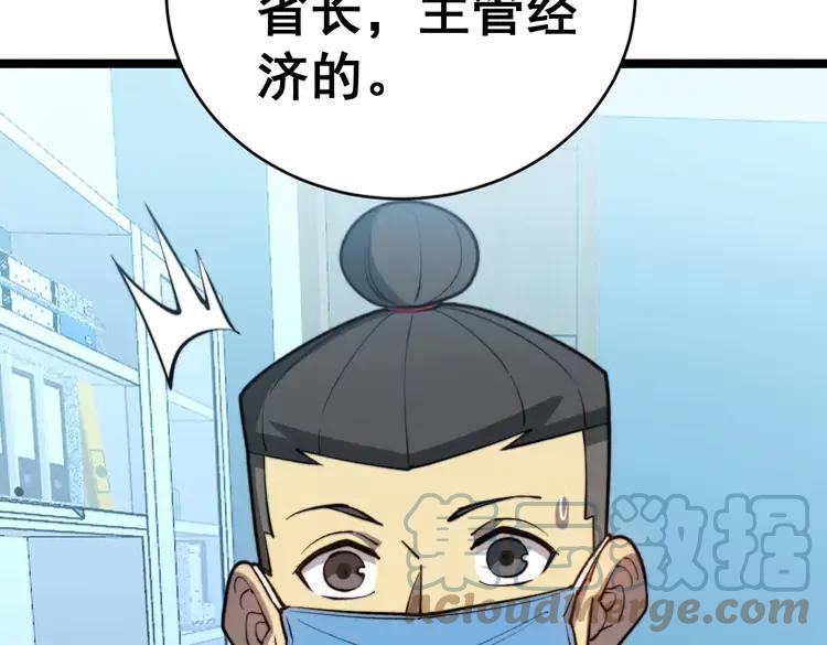 第249话 电话治病68