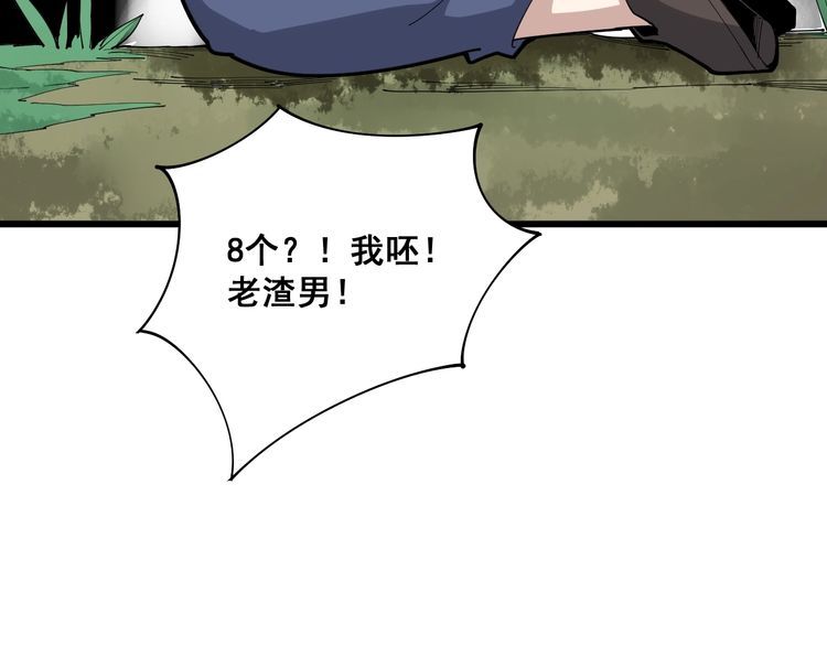 第89话 两年前41