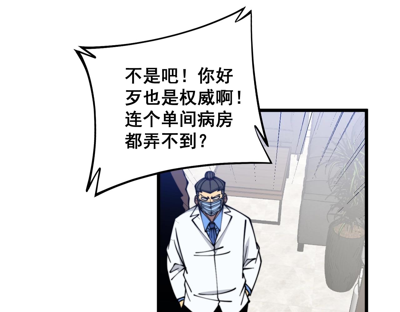 第335话 子母参18